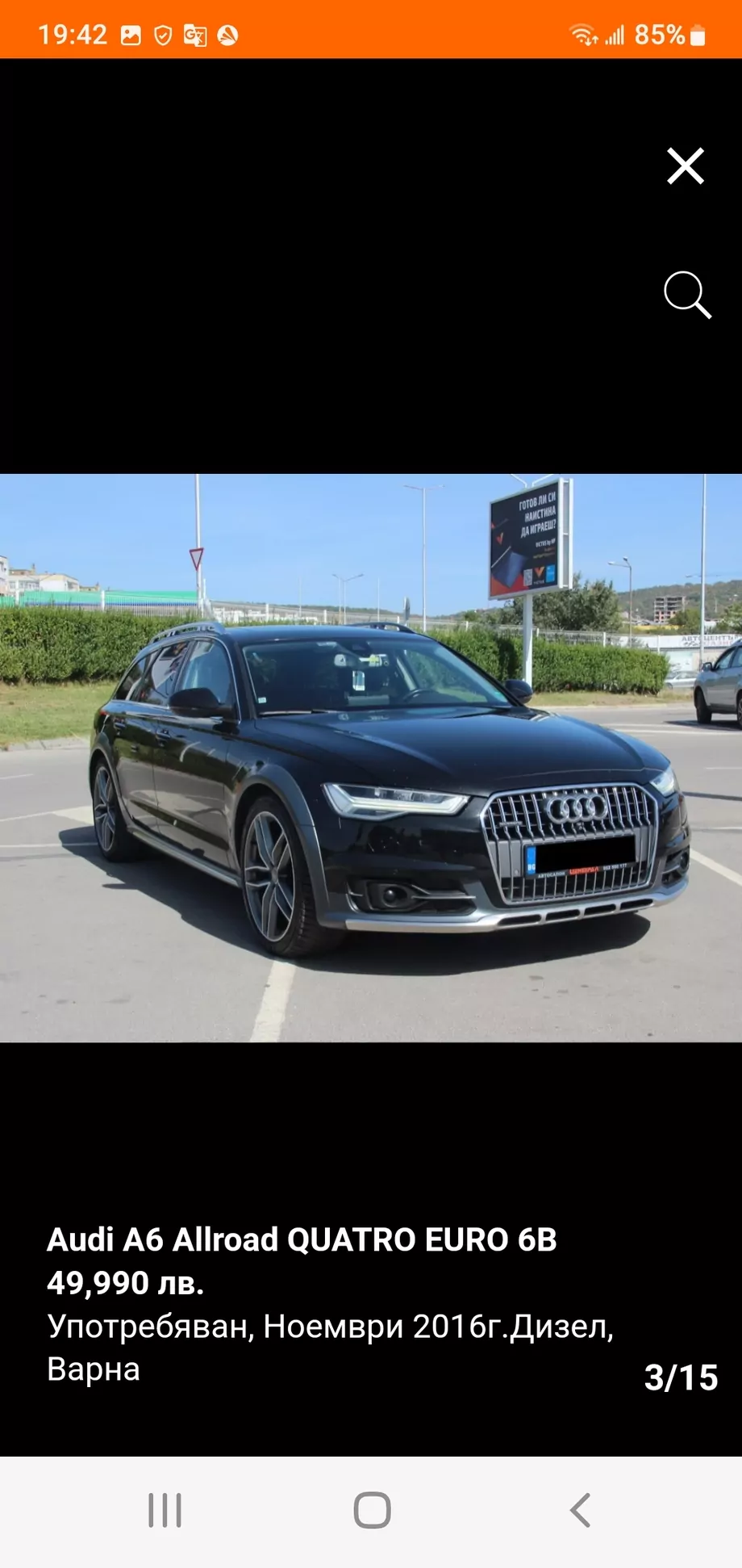 ID:2446 - AUDI A6 ALLROAD