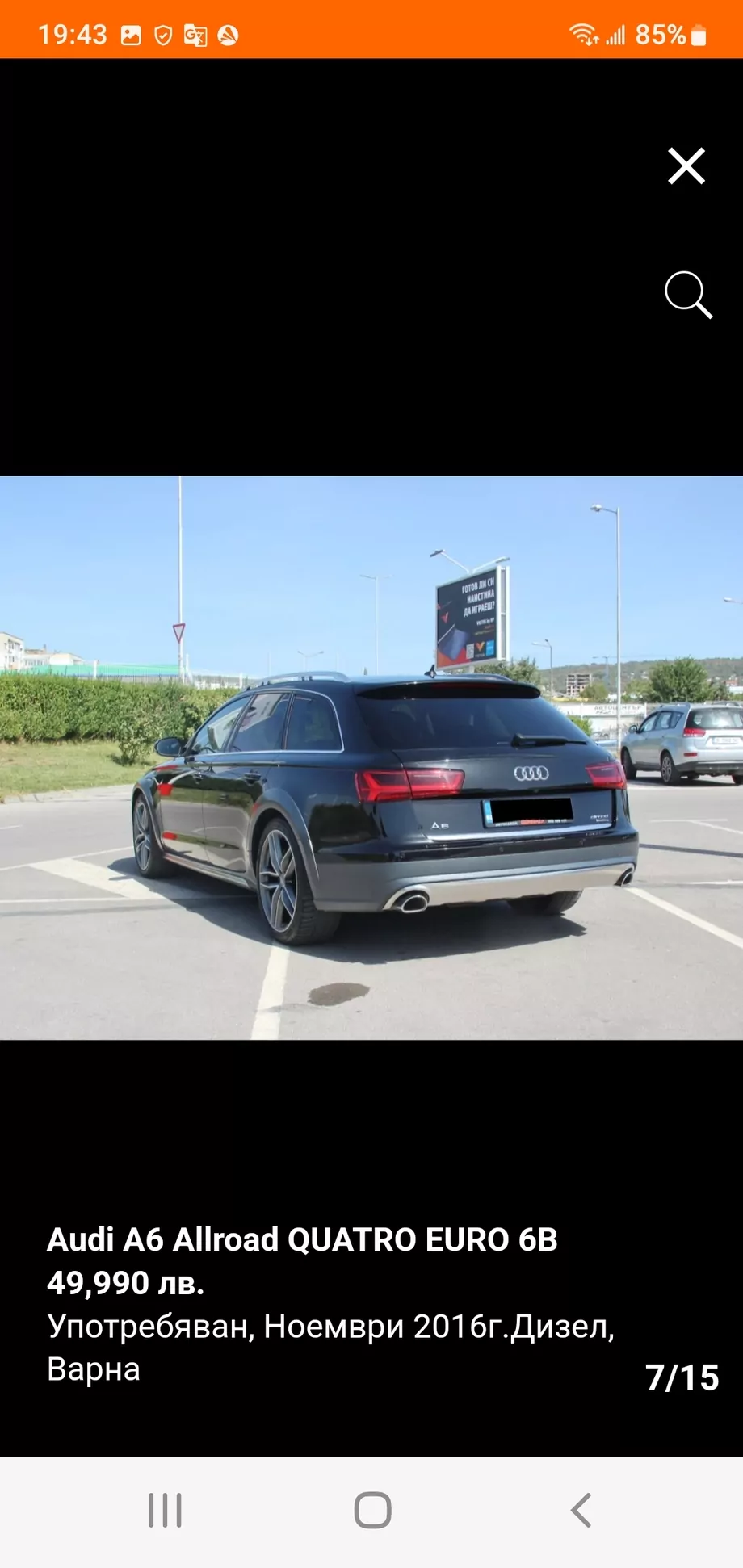 ID:2446 - AUDI A6 ALLROAD