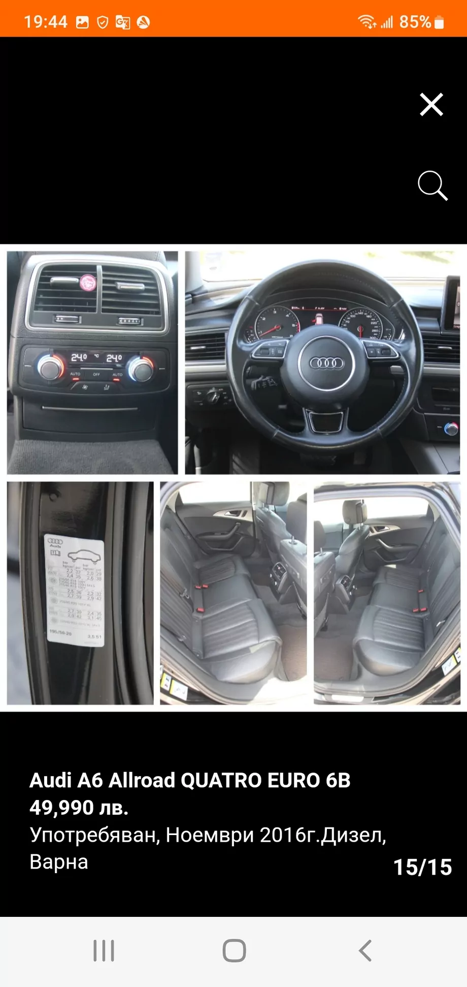 ID:2446 - AUDI A6 ALLROAD